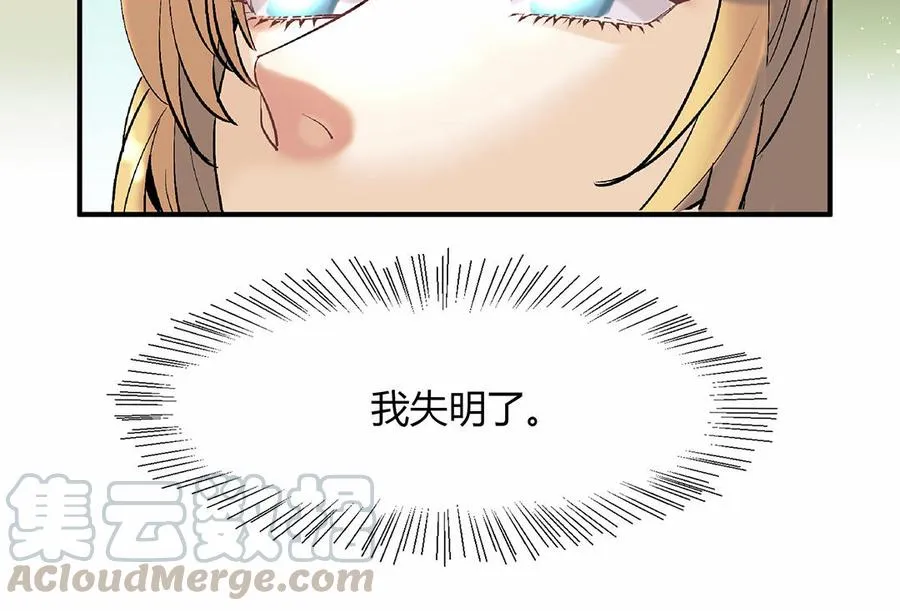 第37话 花开的声音 第43页