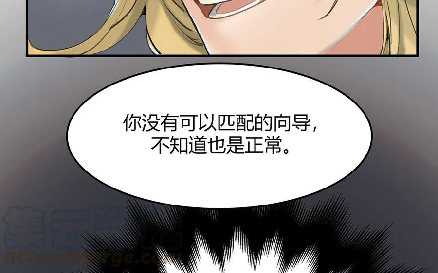 第41话 科莱的反击 第28页