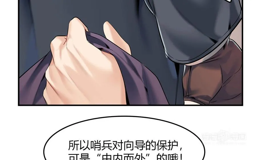 第42话 思维壁垒 第74页
