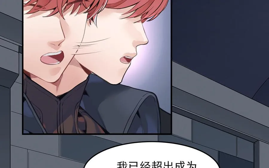 第43话 我是向导！ 第6页