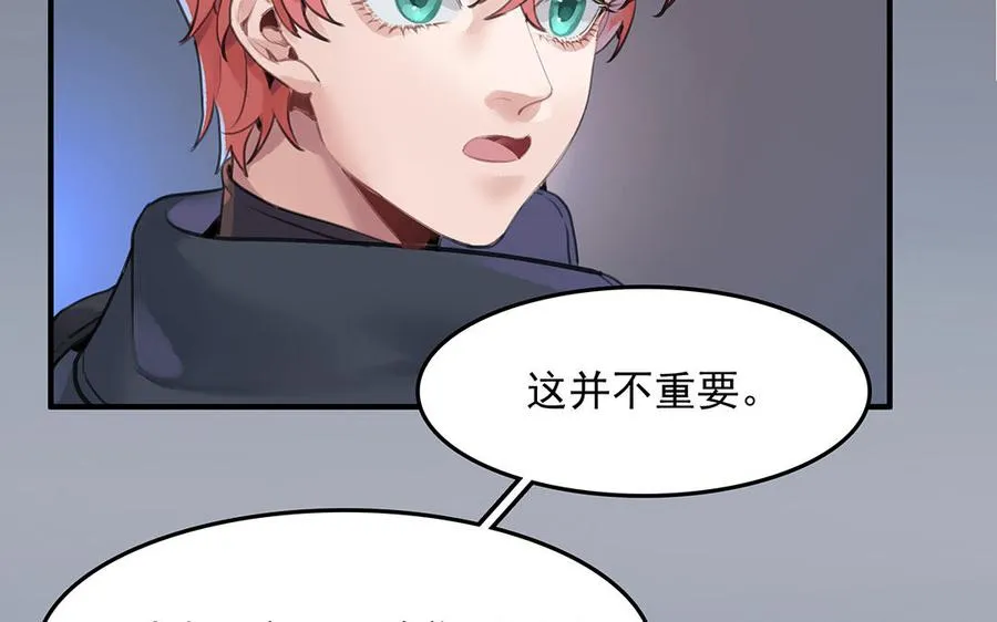 第43话 我是向导！ 第9页