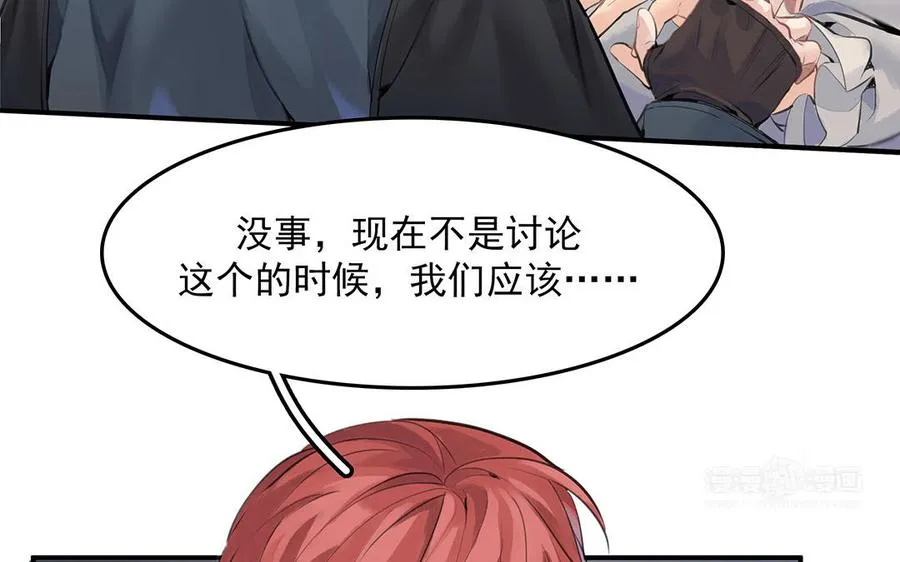 第43话 我是向导！ 第24页
