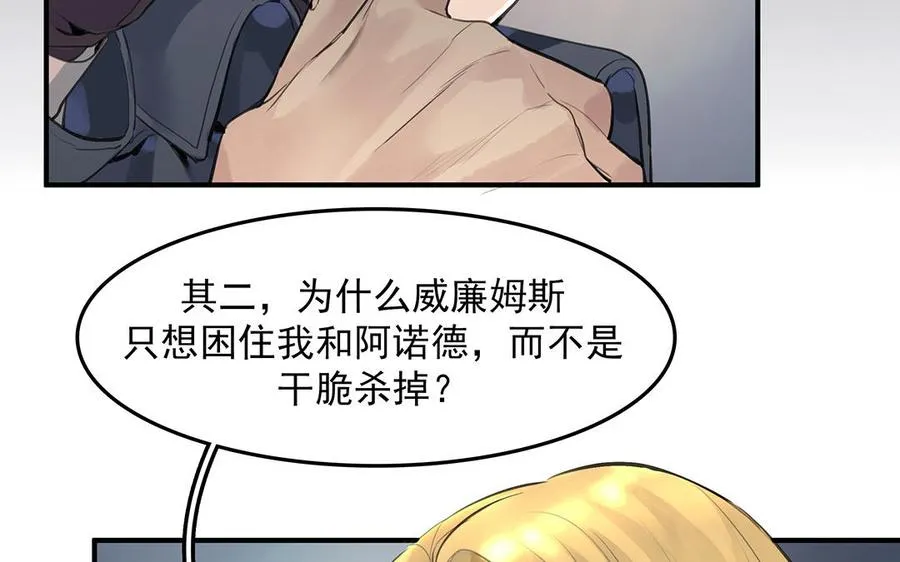 第43话 我是向导！ 第45页