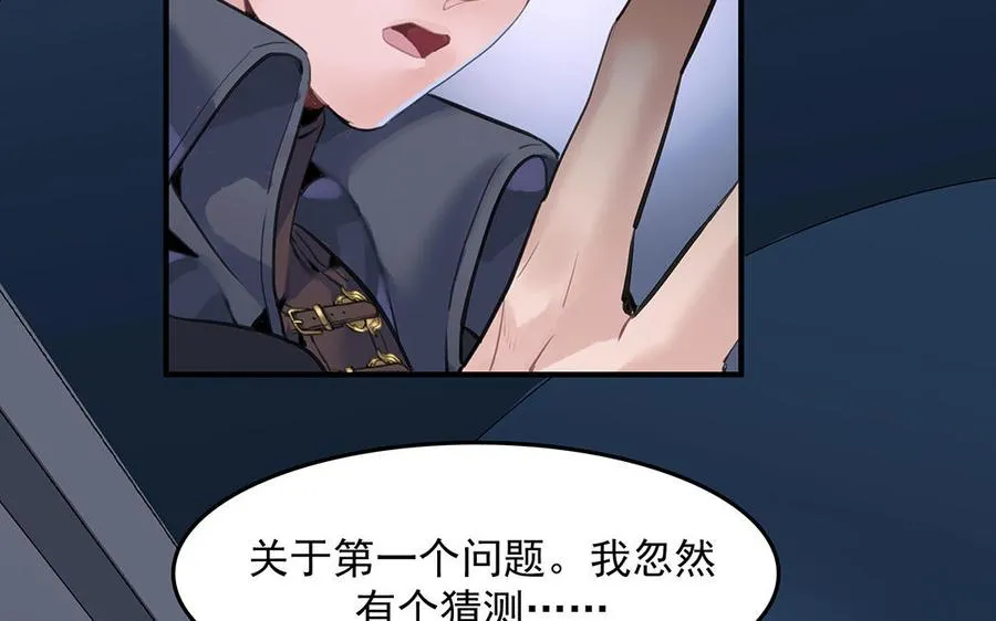 第43话 我是向导！ 第48页