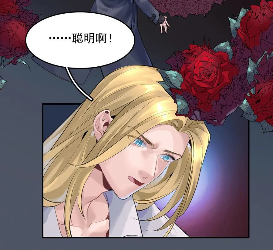 第43话 我是向导！ 第53页