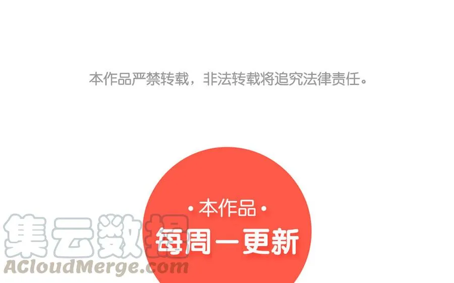 第43话 我是向导！ 第76页