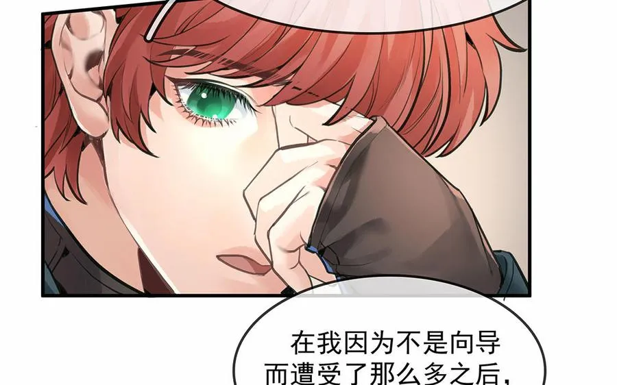 第48话 向导兰斯 第20页