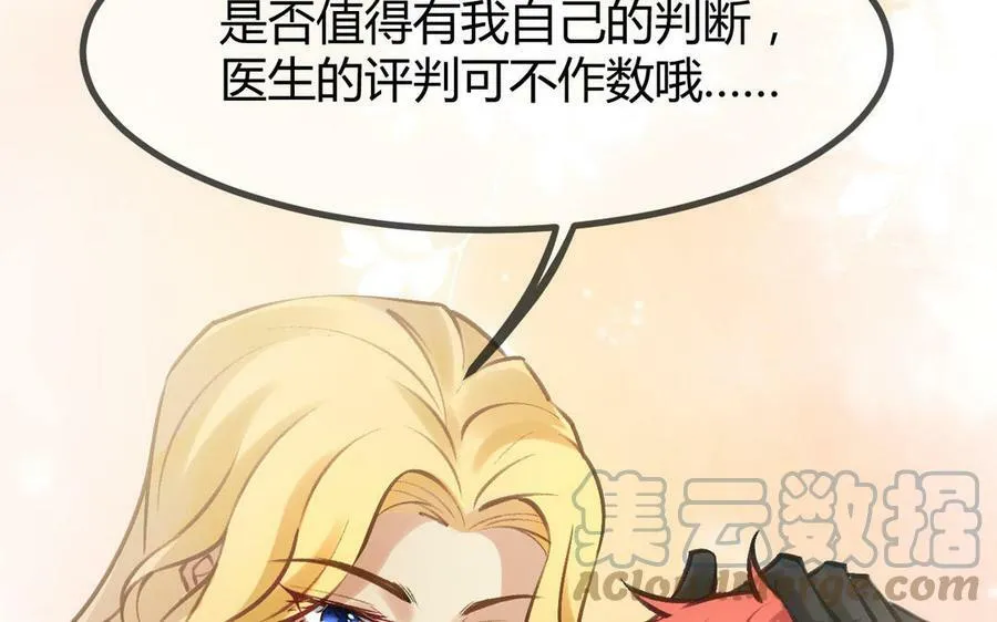 第52话 换生灵 第57页