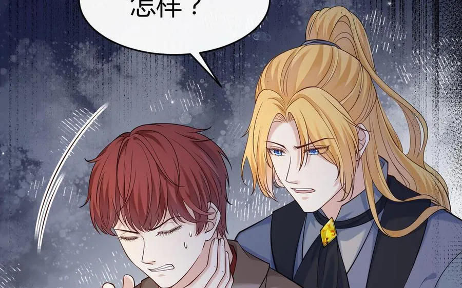 第66话 来迟一步 第124页