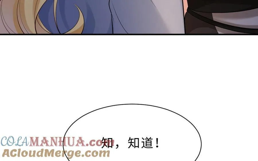 第68话 求救信 第77页