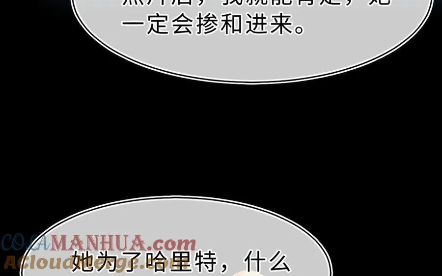 第70话 姐姐 第121页