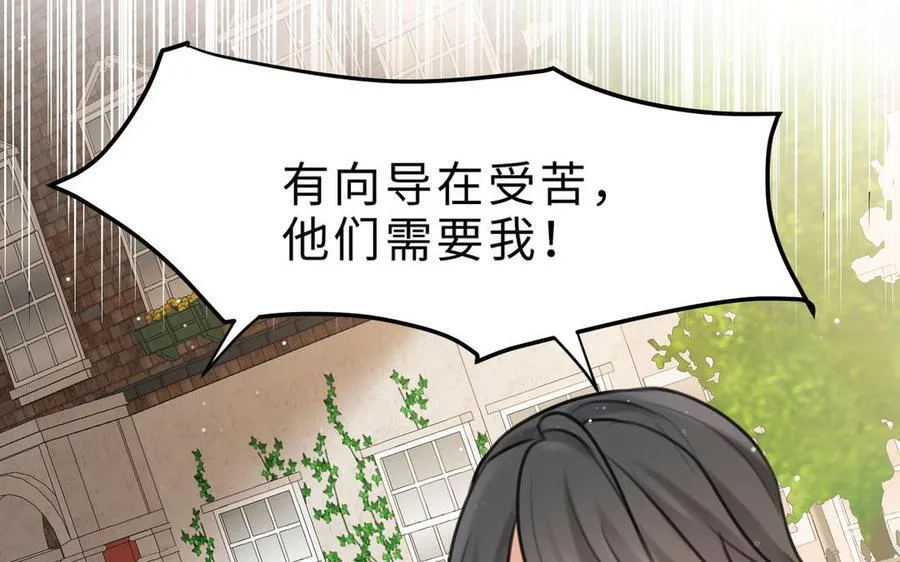 第78话 有向导在受苦，他们需要我 第134页