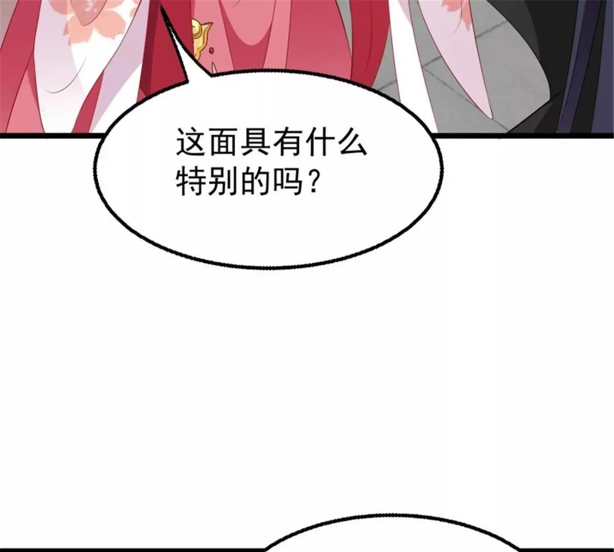 037怦然心动 第48页