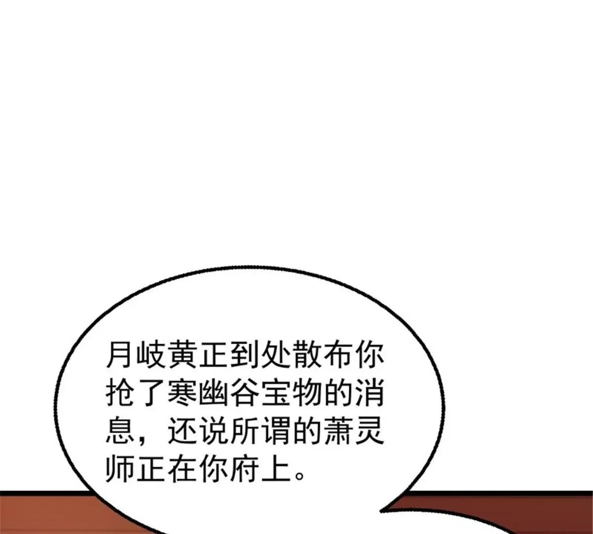 037怦然心动 第52页