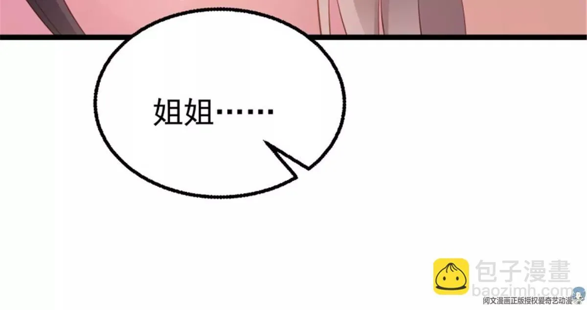 037怦然心动 第73页