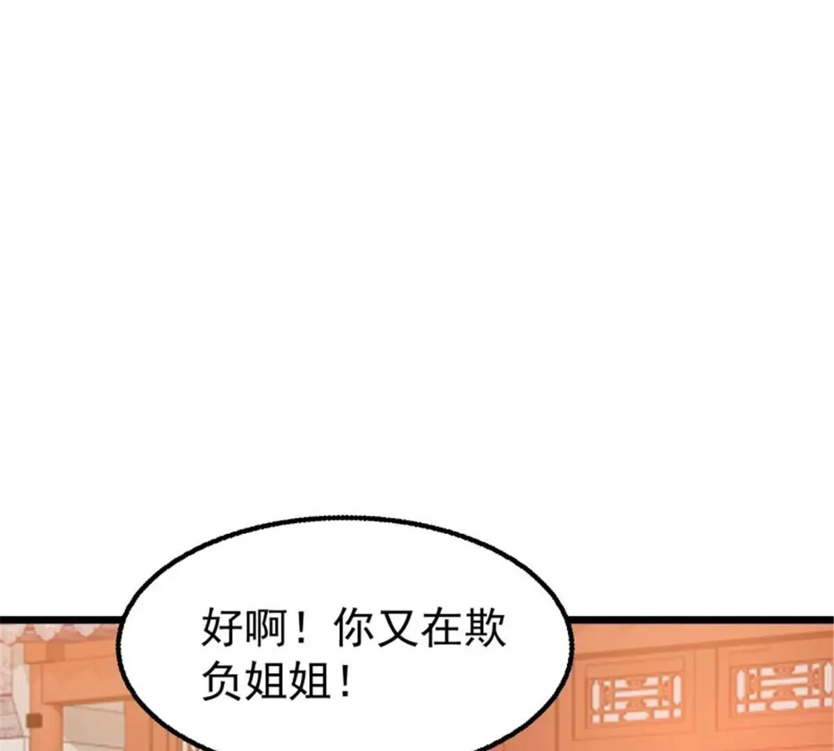 037怦然心动 第74页