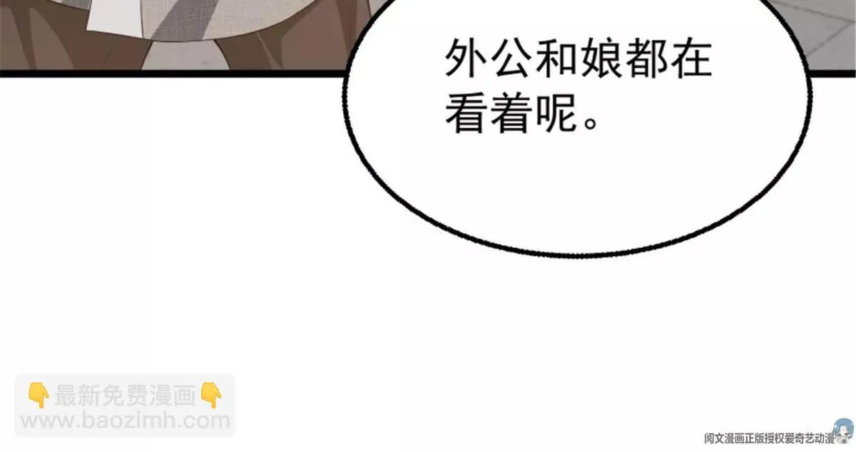037怦然心动 第77页