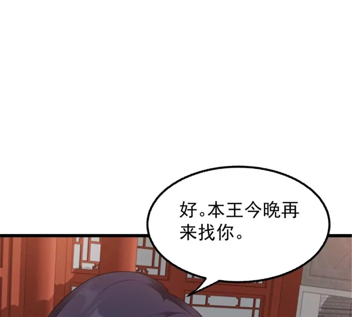 037怦然心动 第80页
