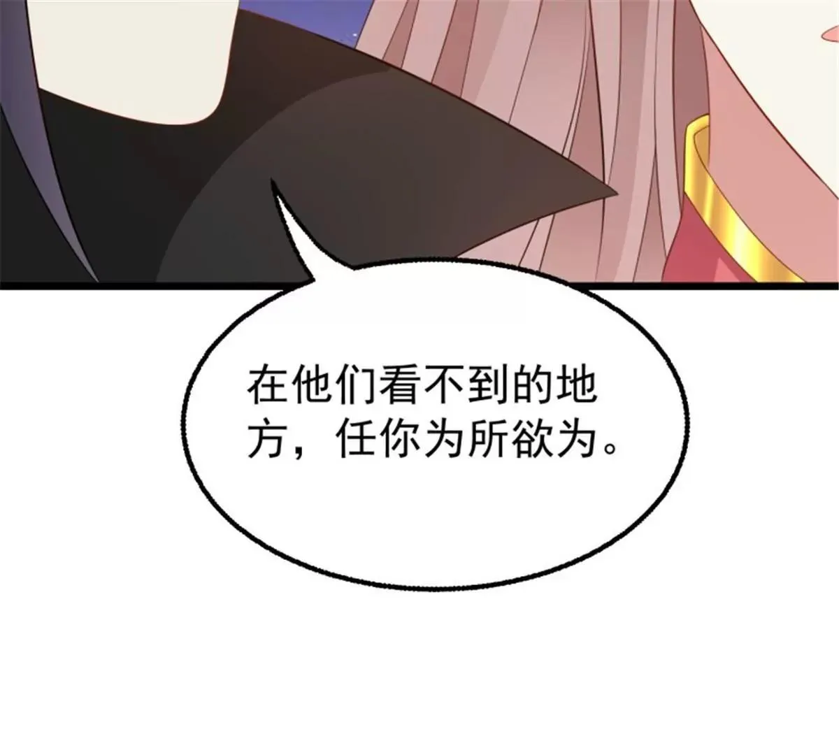 037怦然心动 第84页