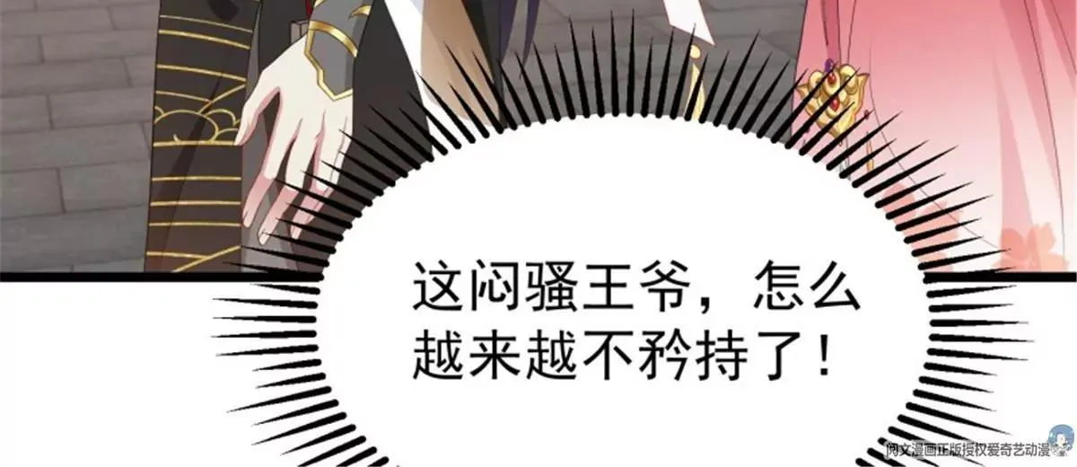 037怦然心动 第87页