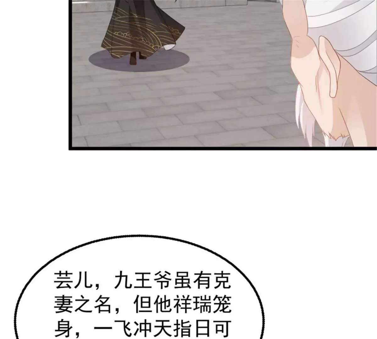 037怦然心动 第90页