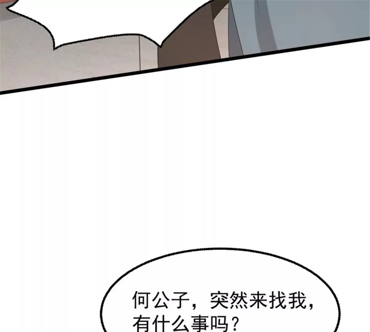 037怦然心动 第98页