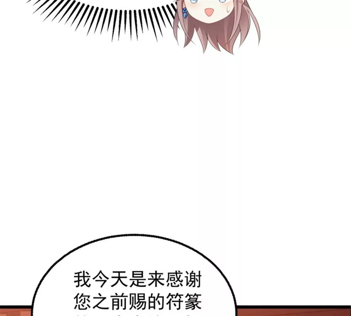 037怦然心动 第102页