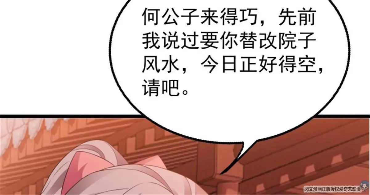 037怦然心动 第113页