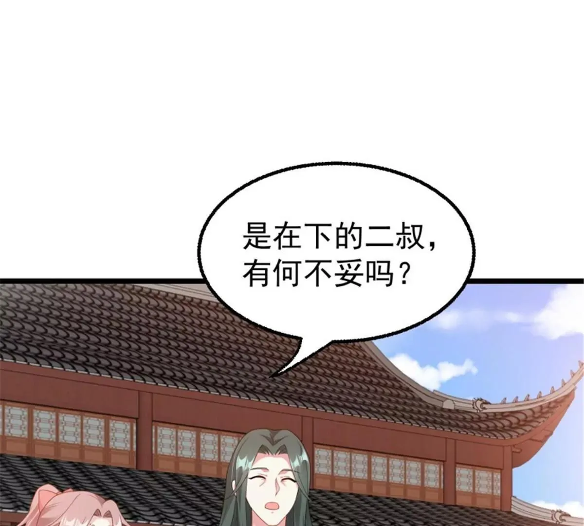 037怦然心动 第124页