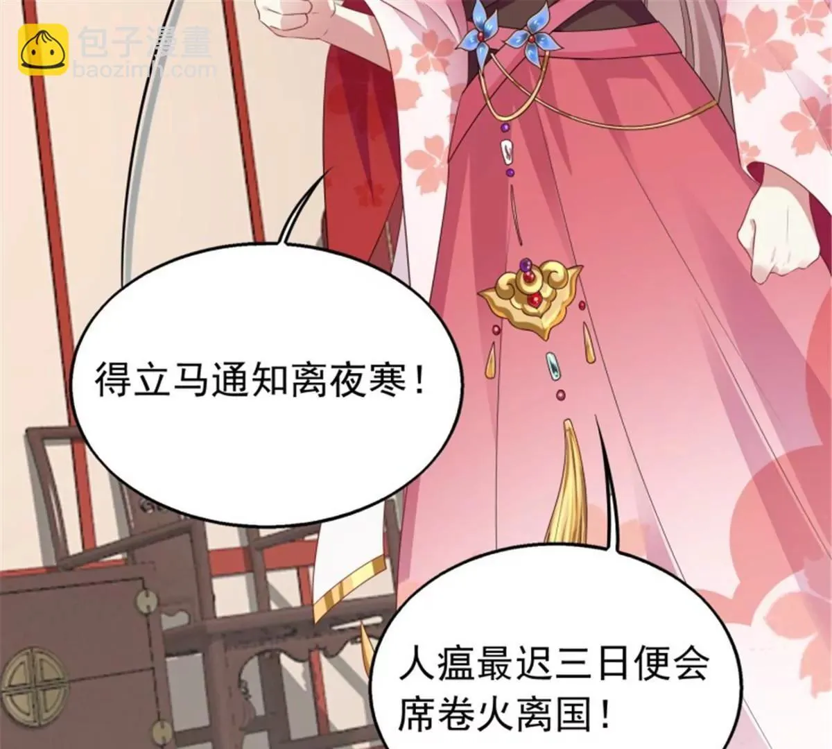 038人瘟将至！ 第94页