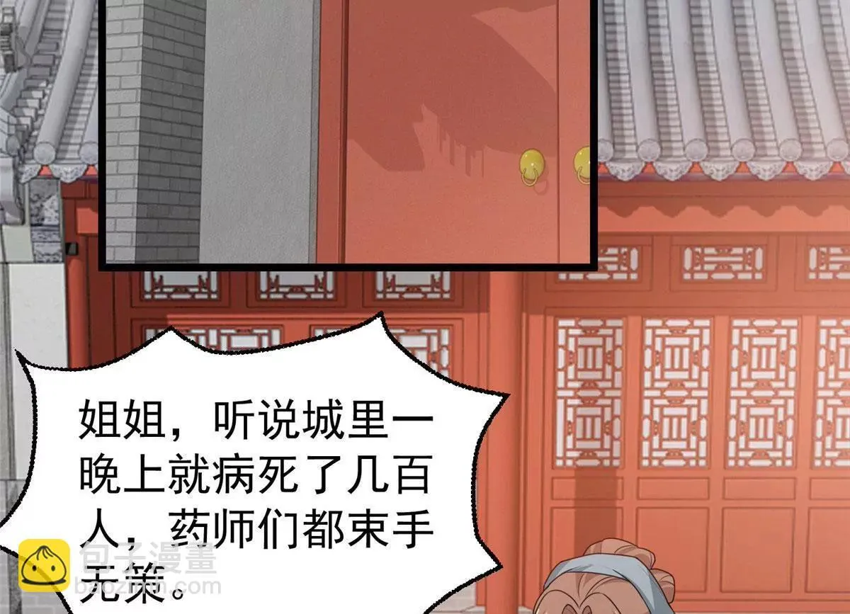 039幕后黑手 第47页