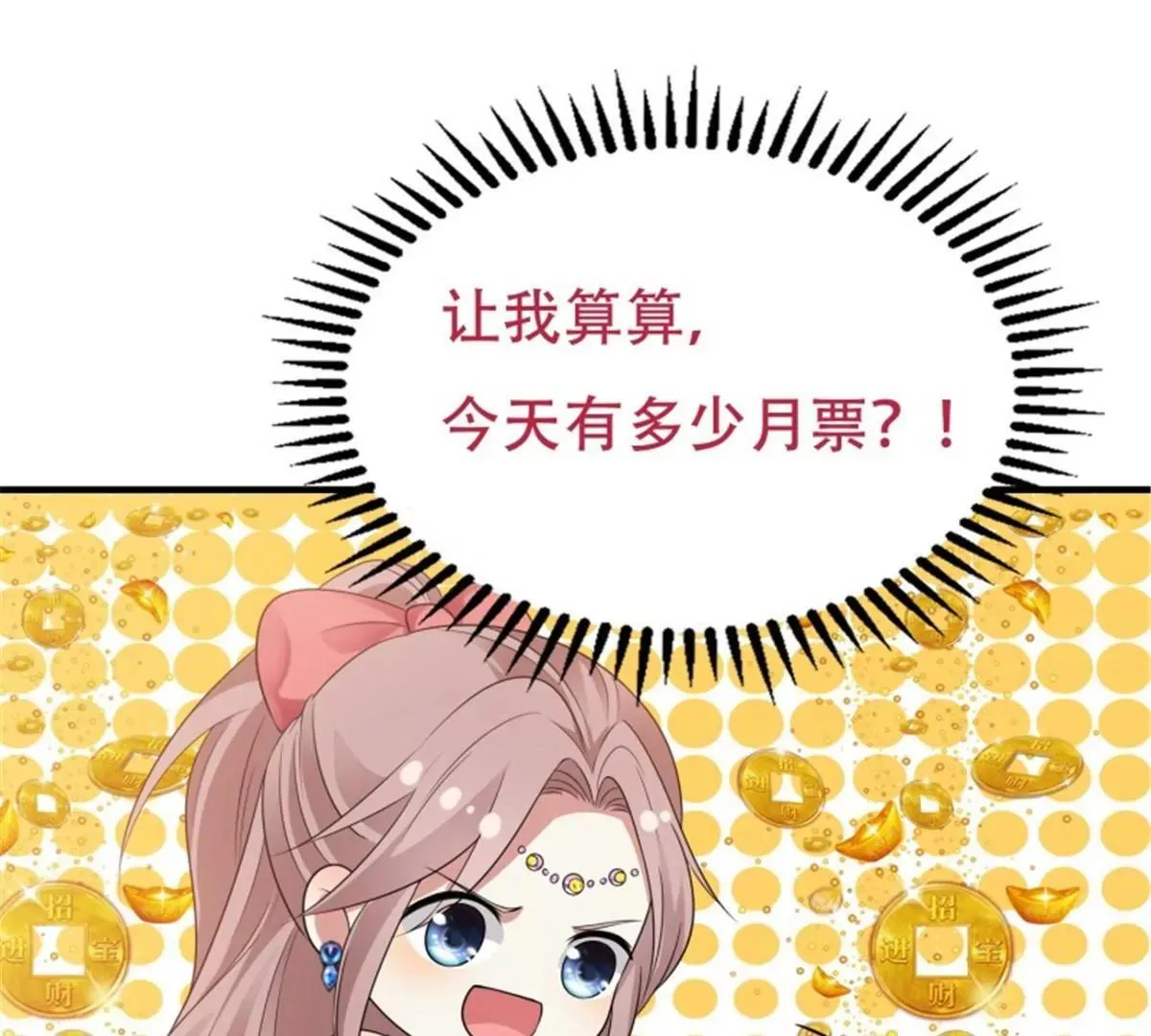 047小孩晚点要 第92页