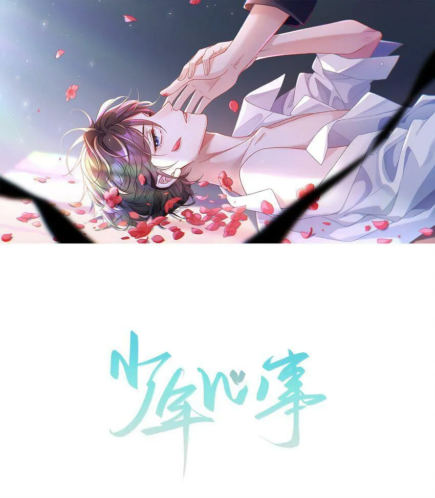 001 这就是我那便宜继表侄？！ 第1页
