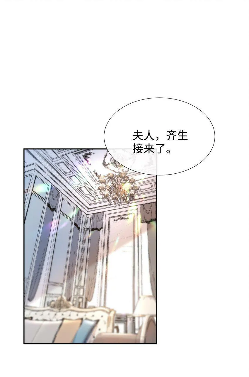 001 这就是我那便宜继表侄？！ 第3页