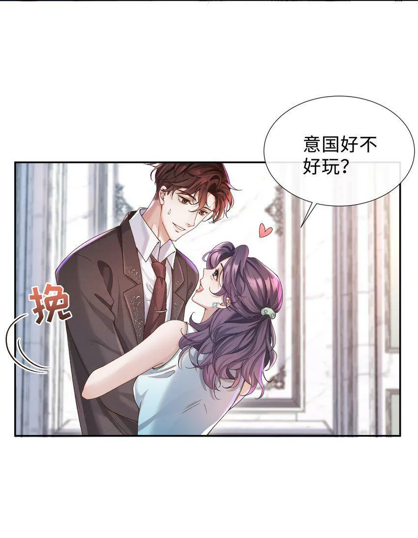 001 这就是我那便宜继表侄？！ 第6页