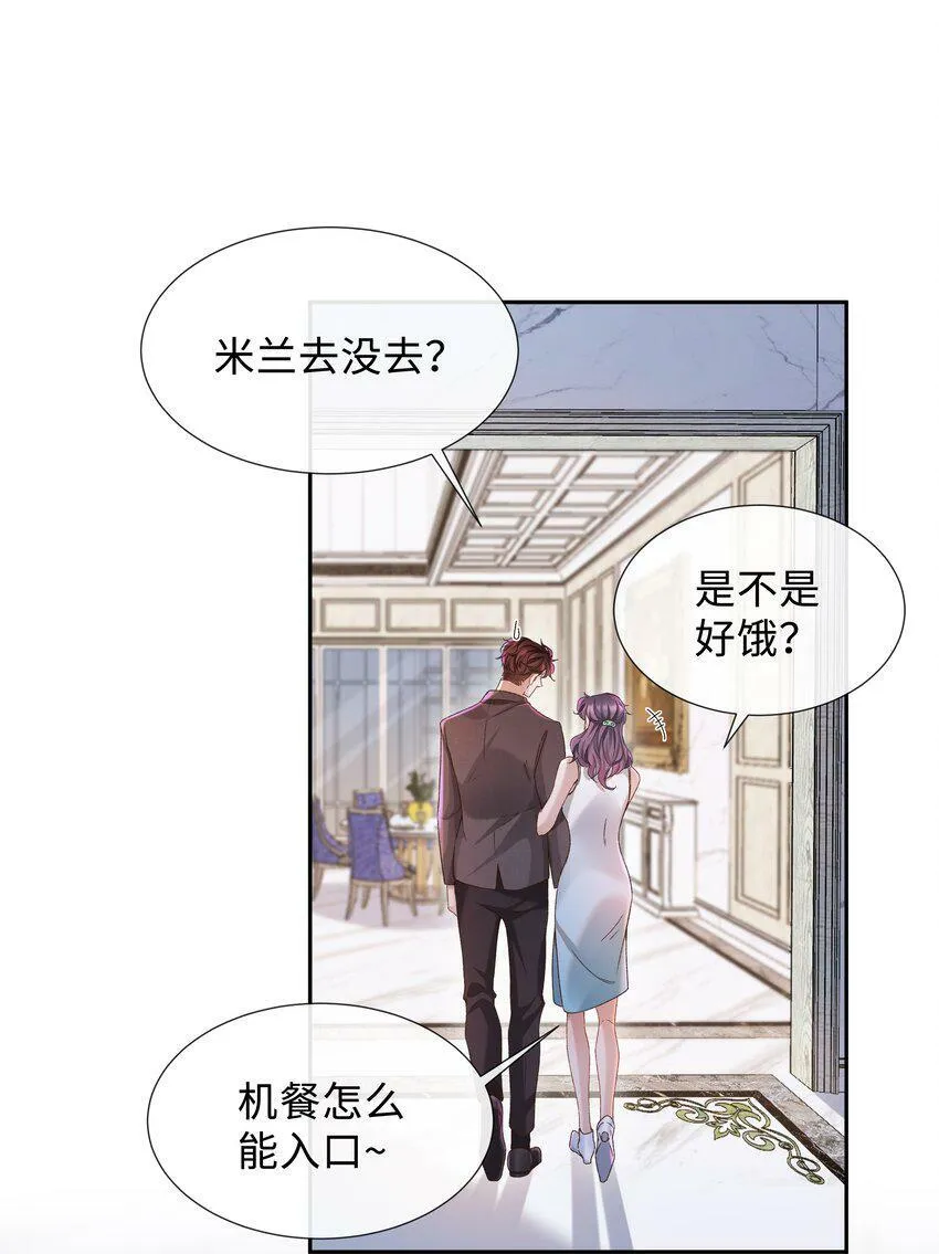 001 这就是我那便宜继表侄？！ 第7页