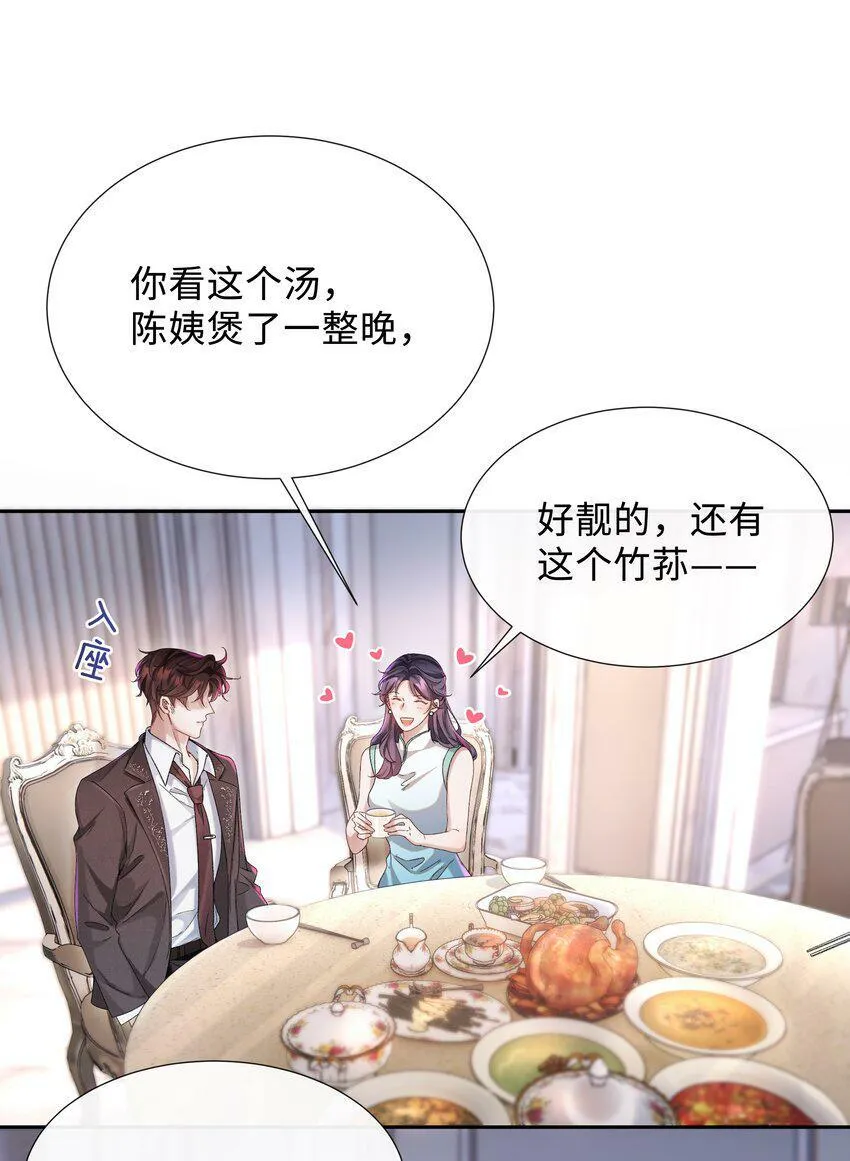 001 这就是我那便宜继表侄？！ 第10页