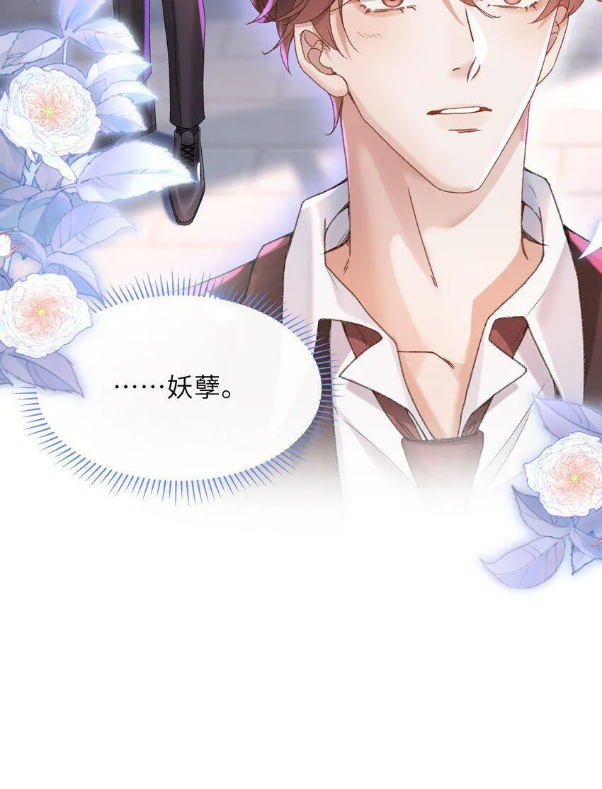 001 这就是我那便宜继表侄？！ 第31页