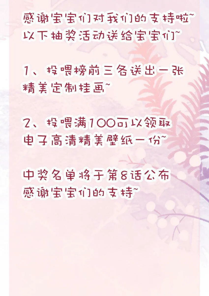 001 这就是我那便宜继表侄？！ 第33页