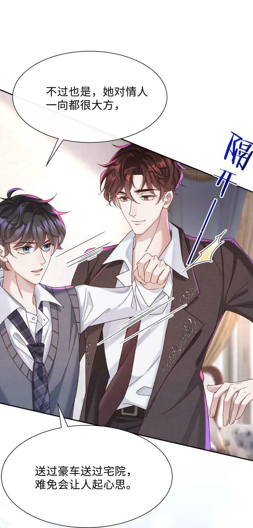 003 试试不就知道了？ 第6页