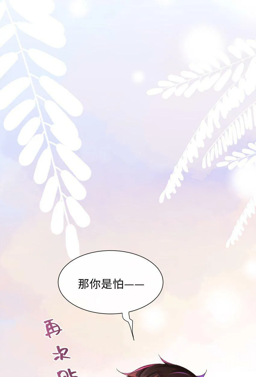 003 试试不就知道了？ 第7页