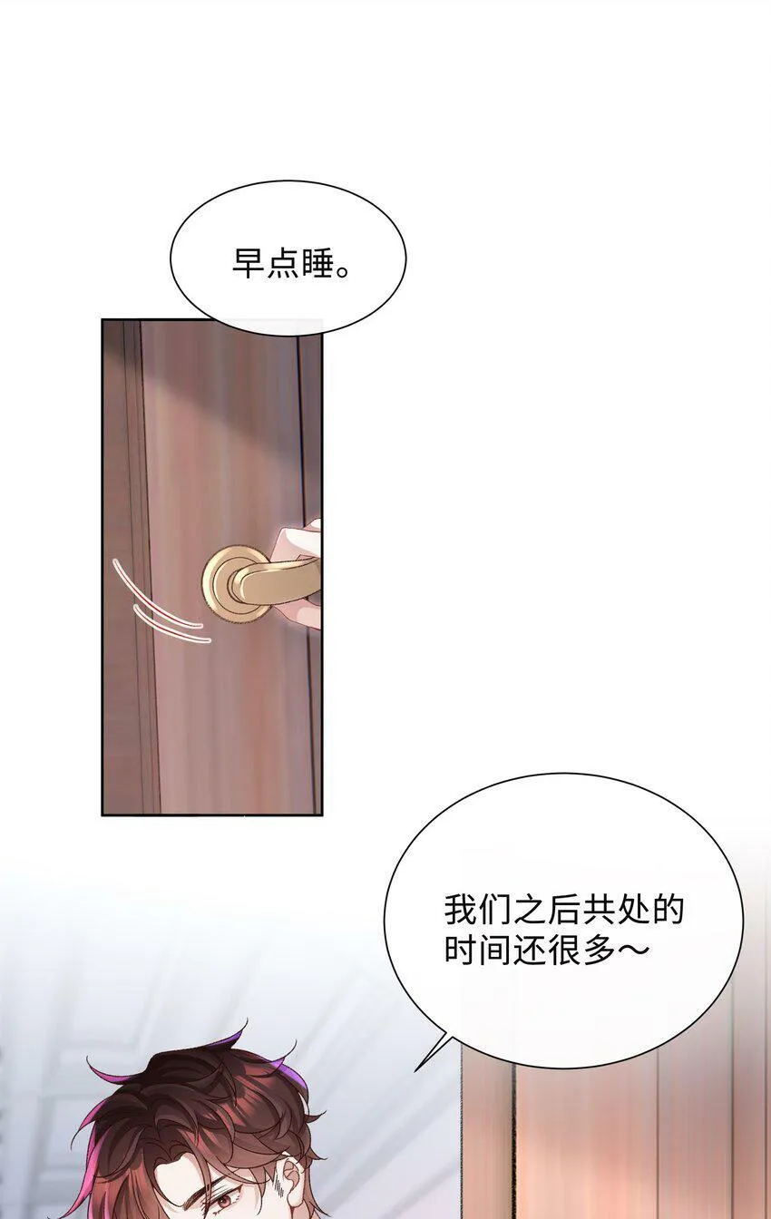 003 试试不就知道了？ 第13页