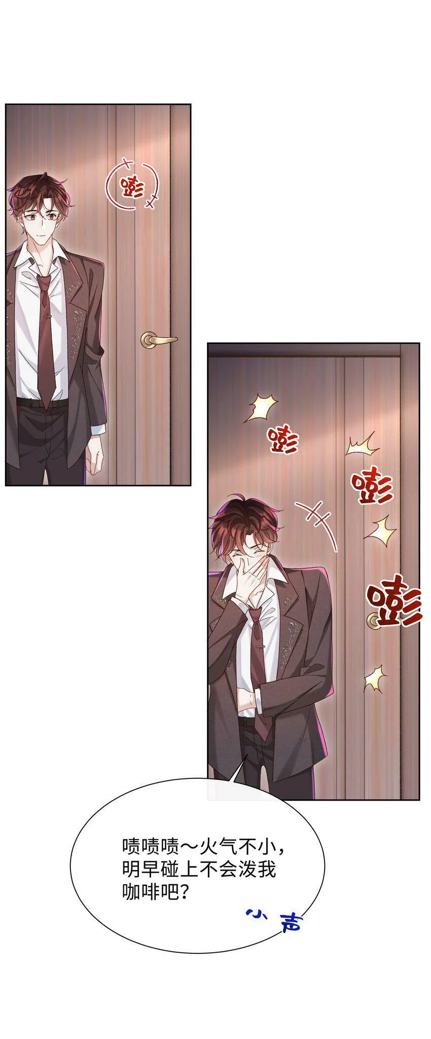 003 试试不就知道了？ 第16页