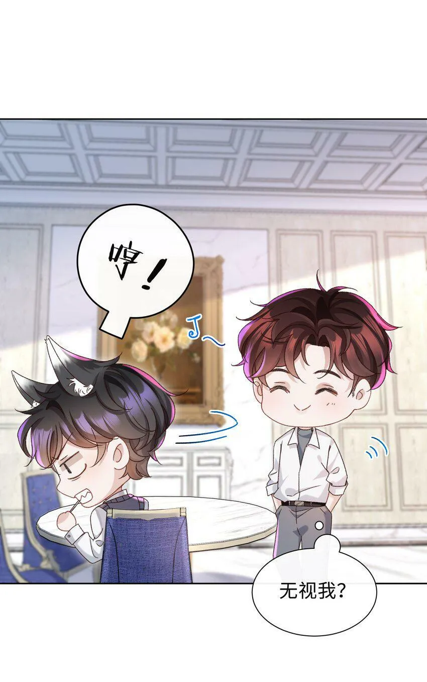 003 试试不就知道了？ 第21页