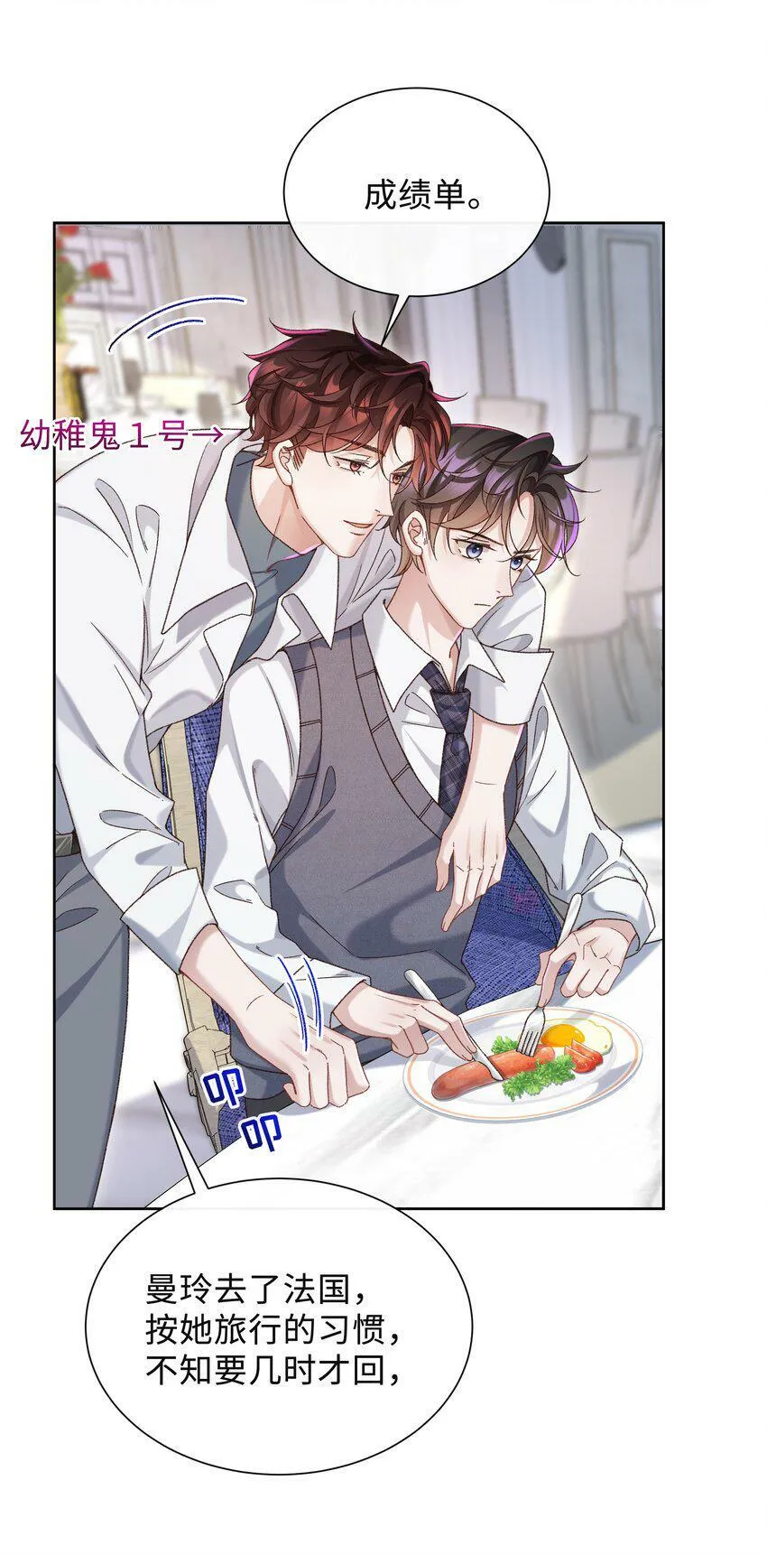 003 试试不就知道了？ 第23页