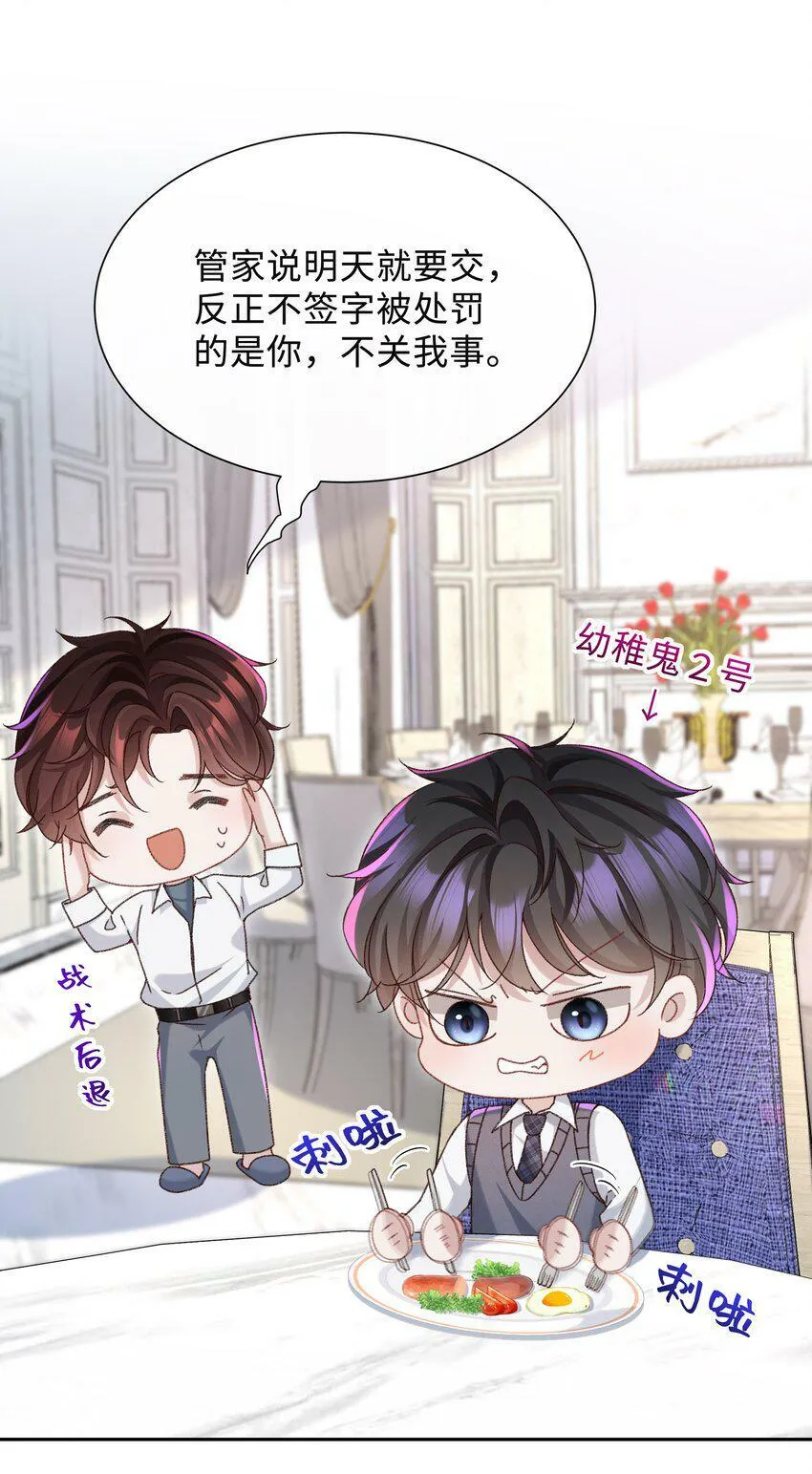 003 试试不就知道了？ 第25页