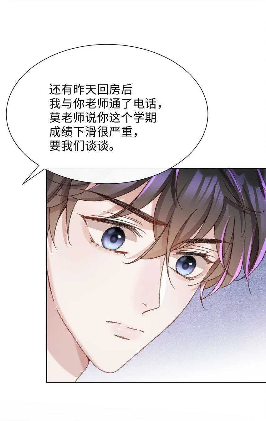 003 试试不就知道了？ 第26页