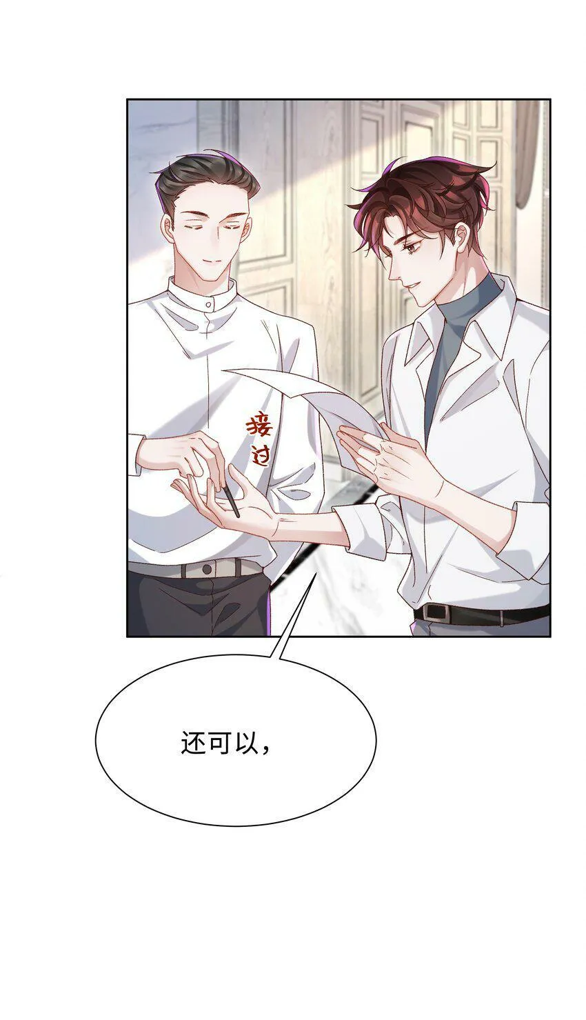 003 试试不就知道了？ 第28页