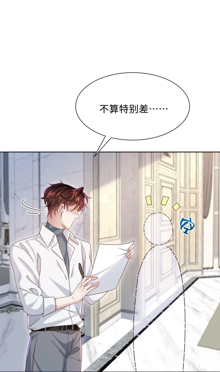 003 试试不就知道了？ 第29页