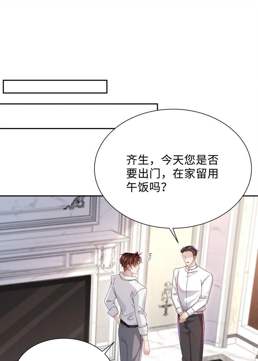 003 试试不就知道了？ 第31页